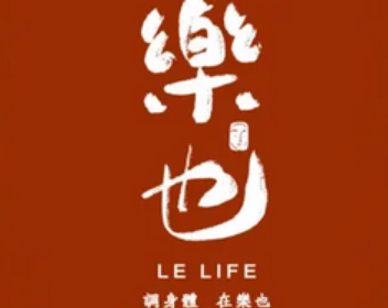 樂也·经络艾灸养生连锁(水月街店)