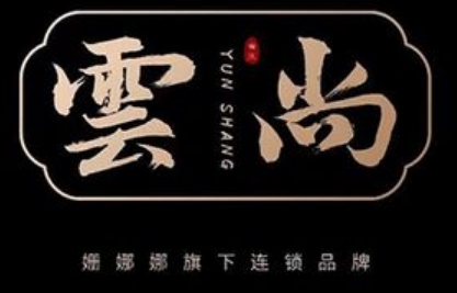 雲尚足道养生SPA