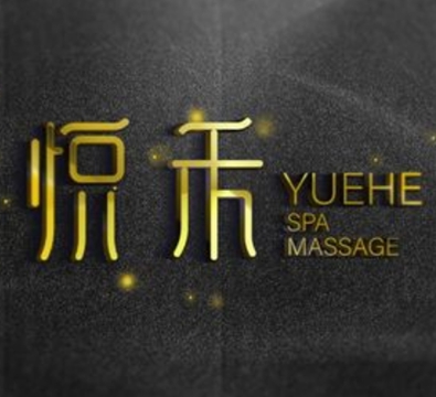 悦禾SPA massage休闲馆(城西银泰城店)