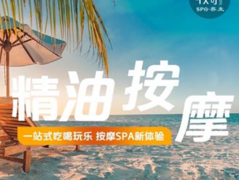 牧歌SPA·古法按摩·艾灸