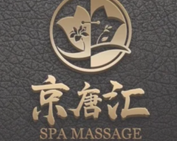 京唐汇SPA水疗养生会所(艺龙酒店)