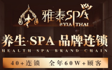 雅泰spa（丁兰店）