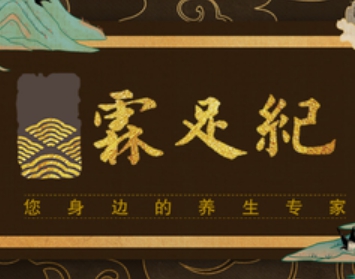 霖足纪足道SPA（西溪旗舰店）