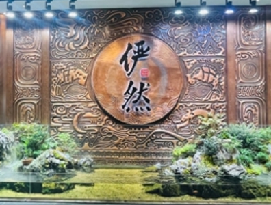 俨然·云端茶馆