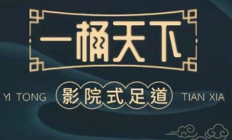 一桶天下养生足道（转塘店）