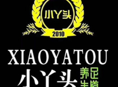 小丫头足浴（河庄店）