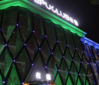 夜蒲酒吧YEPUCLUB