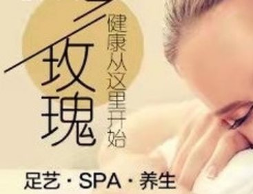 白玫瑰足浴（金城路店）