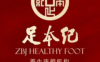 足本纪(城西银泰店)