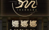 姗娜娜足道·SPA(青年店)