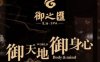 御之汇(转塘美院店)