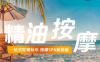 牧歌SPA·古法按摩·艾灸