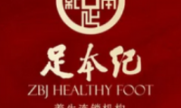 足本纪(城西银泰店)