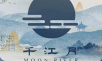 千江月影院式足道(三墩镇君尚店)