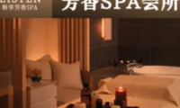 Listen·聆享芳香SPA(欧美金融城店)