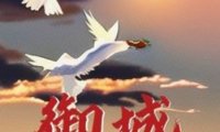 御城足浴会所