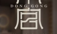 东宫足道·SPA·棋牌