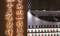 青藤茶馆(南山店)