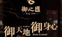 御之汇(转塘美院店)