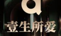 壹生所爱汤泉SPA·影院足道