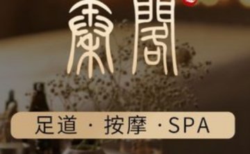 秦阁足道·养生SPA(高沙店)