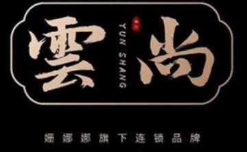 雲尚足道养生SPA