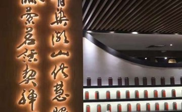 青藤茶馆（南山店）