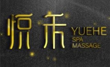 悦禾SPA massage休闲馆(城西银泰城店)
