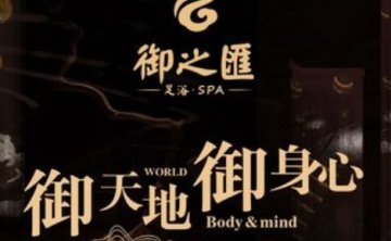 御之汇(转塘美院店)