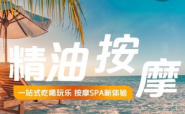 牧歌SPA·古法按摩·艾灸