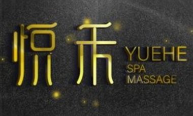 悦禾SPA massage休闲馆(城西银泰城店)