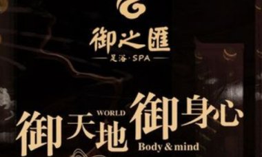 御之汇(转塘美院店)