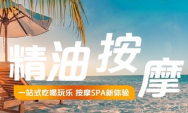 牧歌SPA·古法按摩·艾灸