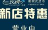 兰玫瑰足道SPA（家乡园店）