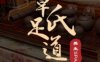 章氏影院式足道·SPA（中山北路店）