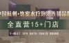 悠蜜网红水疗•泡浴•泰式SPA馆（万象汇NO•12店）