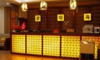 碧塔海足道