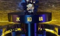 水知情足浴中心