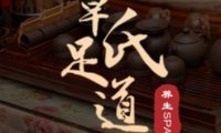 章氏影院式足道·SPA(中山北路店)
