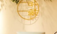 一叶一藏