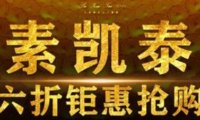 素凯泰泰式按摩SPA(杭州嘉里中心店)