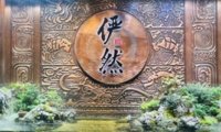 俨然·云端茶馆
