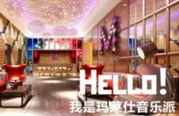 玛莱仕KTV(万泰城店)
