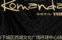 罗曼达KTV(西湖文化广场店)