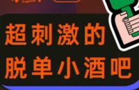 操场小酒吧(下沙宝龙店)