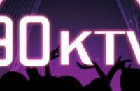 90KTV(金海城店)