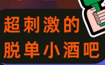 操场小酒吧（下沙宝龙店）
