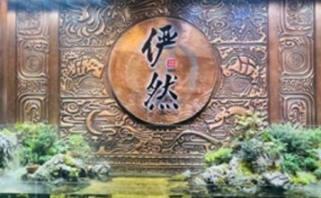 俨然·云端茶馆