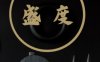 盛度SPA养身馆