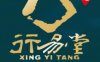 行易堂影院式足道（下沙店）